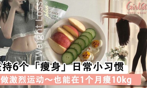 减大腿脂肪的动作-瘦脂肪型大腿的方法-专业瘦脂肪型大腿的方法有哪些平台-瘦脂肪型大腿的方法图片